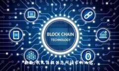 抱歉，我无法提供您所请